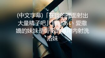 留美大眼妹李美静被洋小伙干到嗷嗷叫小伙腿上还纹几个中文