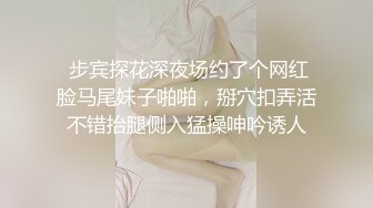 91大神约操极品淫妻大尺度性爱私拍流出 多姿势抽插 豪乳女神篇 完美露脸 (83)