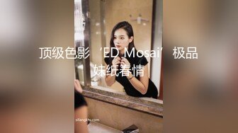 「汝工作室」华裔小伙干洋妞 超级风骚的黑发拉丁妹子索菲亚欲求不满要感受亚裔鸡巴