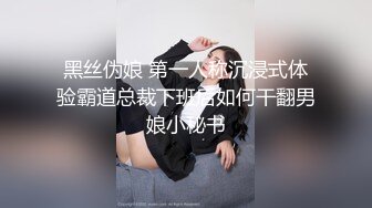 王老板桑拿雙飛2個性感漂亮的泳裝模特,黑絲艷舞邊跳邊操,后來又叫一個美女雙飛,干的太久受不了走了一個!國語!