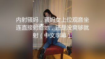 【AI换脸视频】杨幂 熟女姐姐最喜欢年轻男孩的小弟弟