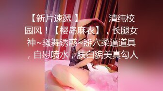 【萝莉速递】花臂纹身社会小哥无套爆操双马尾艳舞美少女，小穴粉嫩饱满，感觉操了个网红