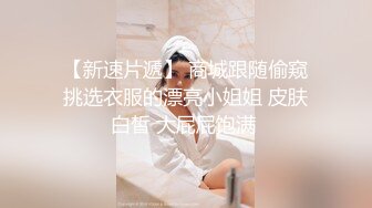 【极品女神??甄选】最美极品爆乳网红尤物【娜美妖姬】十二月新作-《商城自娱自乐》速插嫩穴高潮呻吟 高清1080P版