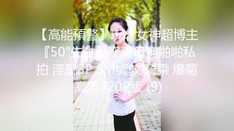 【乱伦史上再封神力作??我的丰臀妈妈】真实乱伦??真实记录与妈妈暧昧越界 最终内射成功 内射篇 高清720P原版