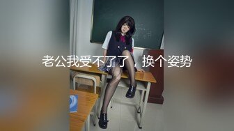 带上单男和极品美乳婚纱装扮女神最后的一次微露脸