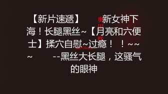   很有韵味笑起来甜美少妇约炮眼镜胖男，开档黑丝高跟鞋自摸掰穴