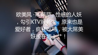 【本站推荐】客房服务误闯直接变成3P两男一女全程各种狂操性交！被干到疯狂求饶要坏掉了⋯⋯