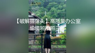 【新片速遞】 ❤️√ 【mccd车展系列】前台穿着性感的蕾丝窄内，通透CD，整个翘臀一览无余肉丝性感蕾丝窄内 [1.03g/MP4/03:05]