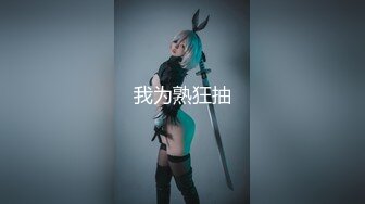 美女娇美容颜的调皮小猫 性感撩人的姿势 真是个绝美妖姬[122P+1V/416M]