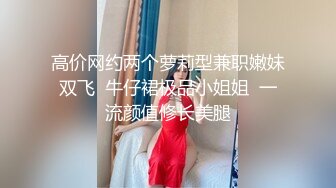 两个小哥深夜约个少妇3P 一个摸奶一个扣逼骑乘猛操边操边给口交