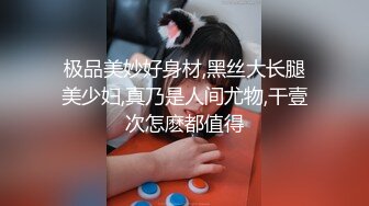 《最新泄密✅反差尤物》推特极品网红巨乳女神【九儿温柔妹妹】688元私人定制4K典藏、OOXX口爆