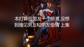 精选探花-长腿女神被操爽后叫来闺蜜一起玩双飞