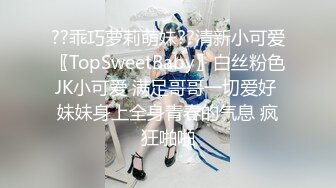 ✿小母狗调教✿可爱双马尾JK小学妹被主人爸爸公园调教，清纯小萝莉被肏出白浆，被艹的时候喊爸爸 唔～喜欢被男人操