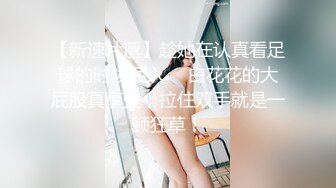 LAA-0056渴望做爱的巨乳骚货