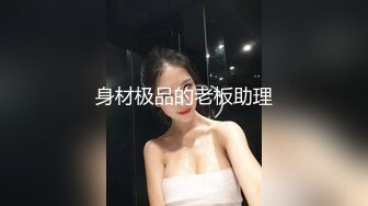 狂野DJ · 玲儿 · 丰满的女孩太爱了，两瓣随时抖动的屁股，瞬间激起性欲，淫水打湿了阴毛！