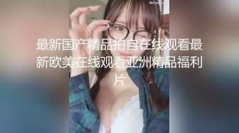 星空传媒XKTC065眼镜欲女夺走大屌处男之身