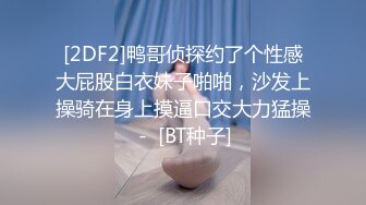 粗壮大鸡巴狂操混血巨乳女神-老公-孩子-3p-Pua