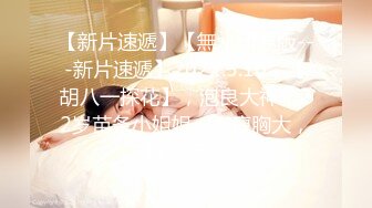 游戏陪玩女进门就打炮服务堪比天上人间