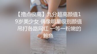   超骚的小妞又来了，露脸丝袜情趣舔鸡巴的样子能迷死人真刺激，让小哥无套爆草搞的骚逼淫水泛滥