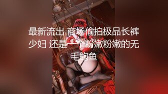 800块找的一个高二小萝莉 活不太熟练 无毛小鲍鱼 还粉嫩粉嫩的