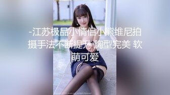 新晋女神！颜值爆表！【北极星】尤物身材，男人最爱，大白兔真少见，绝美佳品！强烈推荐撸一把 (2)