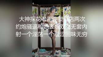  大神探花老王连锁酒店两次约炮骚逼和她表姐双飞无套内射一个淫荡一个羞涩回味无穷