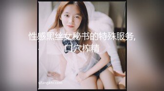 性感黑丝女秘书的特殊服务,口穴榨精