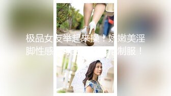 糖心出品【lingxi林夕】姐姐的圣诞精喜