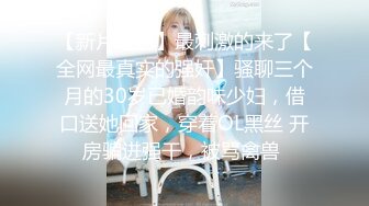 已婚四年未生育29岁美人妻的小穴比处女小姑娘都嫩都紧