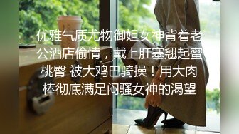 STP15049 知名Twitter户外露出网红FSS冯珊珊挑战主人的新任务---全裸自束握住陌生人的鸡巴 冲进WC吓坏幸运的小哥哥