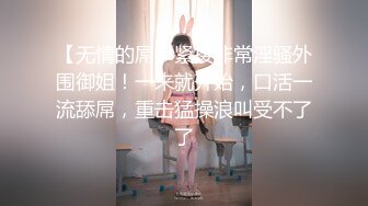 清纯眼镜学妹【小甜甜超甜】道具插逼，小手扣逼，自慰 骚透了！脱了衣服就是不一样 (1)