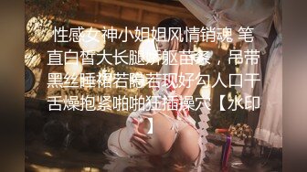 【新片速遞】   ❤️❤️馒头B嫩穴妹妹3，4P大战激情名场面，两根屌换着吃，叠起来，双穴轮流抽插，场面很是淫乱[1.22G/MP4/01:49:12]