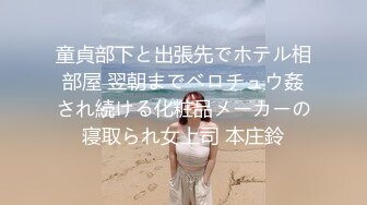 《最新流出福利分享》付费电报群原创淫妻骚女友私拍内部福利视图美女如云各种露脸反_差婊啪啪紫薇~炸裂 (15)