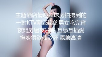 国产麻豆AV 皇家华人 天美传媒 TM0012 我想干一个台湾女生，颜射极乐 超特浓 超大量 Aviva