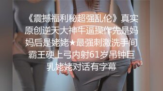 人美逼受罪，身材这么好，奶子那么大，逼逼肯定已经身经百战了