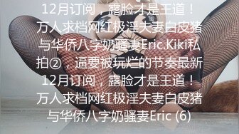 学生制服白色丝袜，清纯马尾辫嫩妹，激情大战面罩男，娇小身材非常耐操