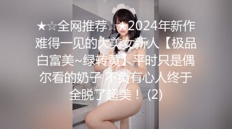 还是叫了老熟人，#嫩逼#白嫩#蜜桃臀#黑丝#技师#女上#后入，二发继续_(new)