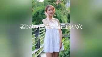 顶级约炮大神【Donald_S】3P淫乱众多极品反差婊 别人眼中的女神被当成母狗一样操！被鸡巴各种玩弄！ (1)