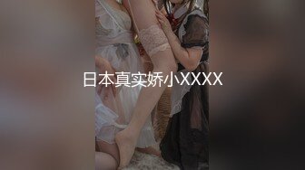 【新片速遞】 房东的玩物 2：樱花下的露出任务✅反差眼镜娘网红女神『奶咪』剧情系列，劲爆完美身材波涛胸涌 超嫩小穴 顶宫灌精