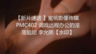 蜜桃传媒 pme-101 女私教的私密补习课程-吴文淇