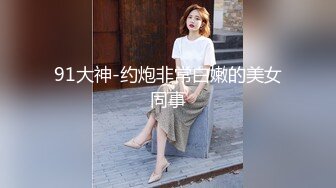 ✿小母狗萝莉✿Twitter萝莉〖英梨梨〗极品美女女神 表面看起来挺文静，私下骚出水，粉嫩私处道具紫薇挑逗