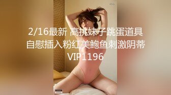 [2DF2] 黑色外围网红脸，舔弄大屌后入猛操，呻吟很嗲我错了哥哥 soav_evMerge[BT种子]