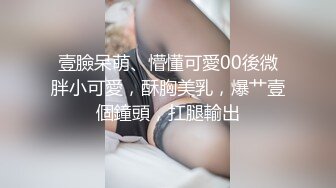 極品Coser美少女-爆艹漫展04年學妹，內射傻白甜母狗白虎穴