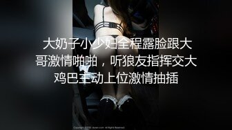 丰乳肥臀小女仆，甜美萌妹激情操逼，第一视角抽插，大白屁股骑乘打桩，操的流出白浆