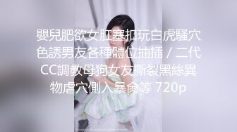 后入骑乘位啪啪 啤酒瓶插逼自慰【秀色小仙女】 淫荡御姐 暴力强制深喉 口暴超厉害【10v】 (9)