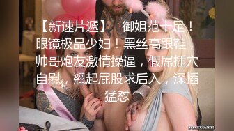  姐夫爆超级性感车模制服诱惑小姨子 露脸身材完美