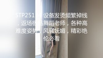 STP28142 170CM九头身骚御姐！丁字裤包臀裙！激情操逼，深喉插嘴，情趣椅子骑乘位，爆操呻吟娇喘 VIP0600