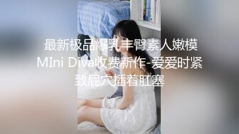 极品娇小身材却很骚小美女，情趣制服大战面罩男，撩起裙子自摸小穴，骑乘进出爆插，边操边自己揉搓阴蒂