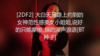 π235 被洗脑NTR的未婚妻初川南