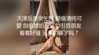 漂亮轻熟女 我下面挺骚的正常的逼那就是常见的逼 套呢 我们都一直抠不出来我痛啊 无套输出发现说套子在逼里抠了半天笑死